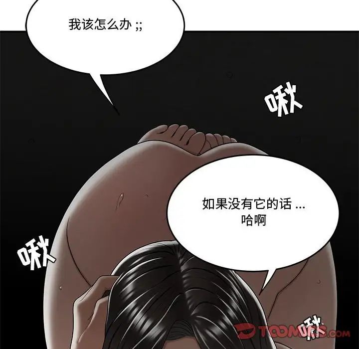 流言第23话