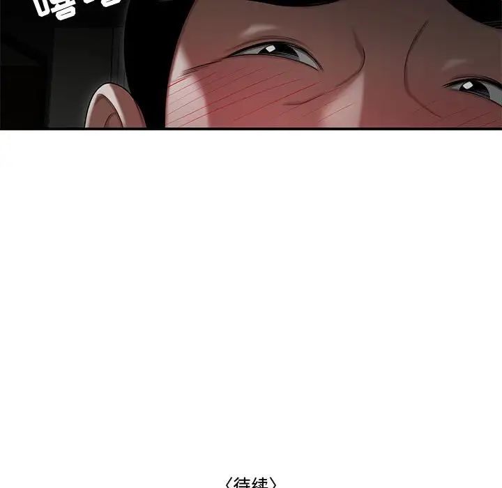 流言第23话