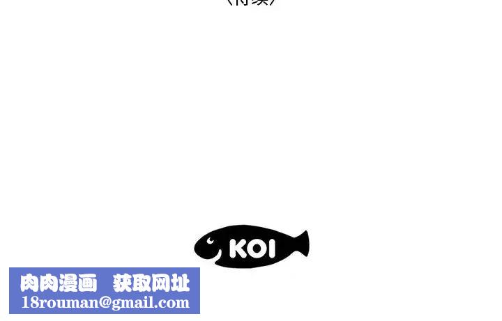 流言第23话