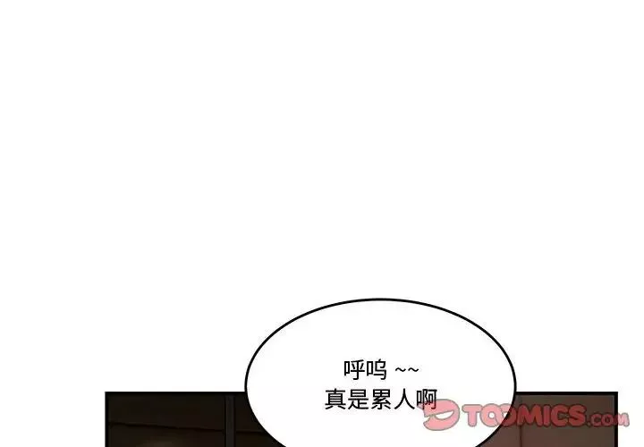 流言第24話