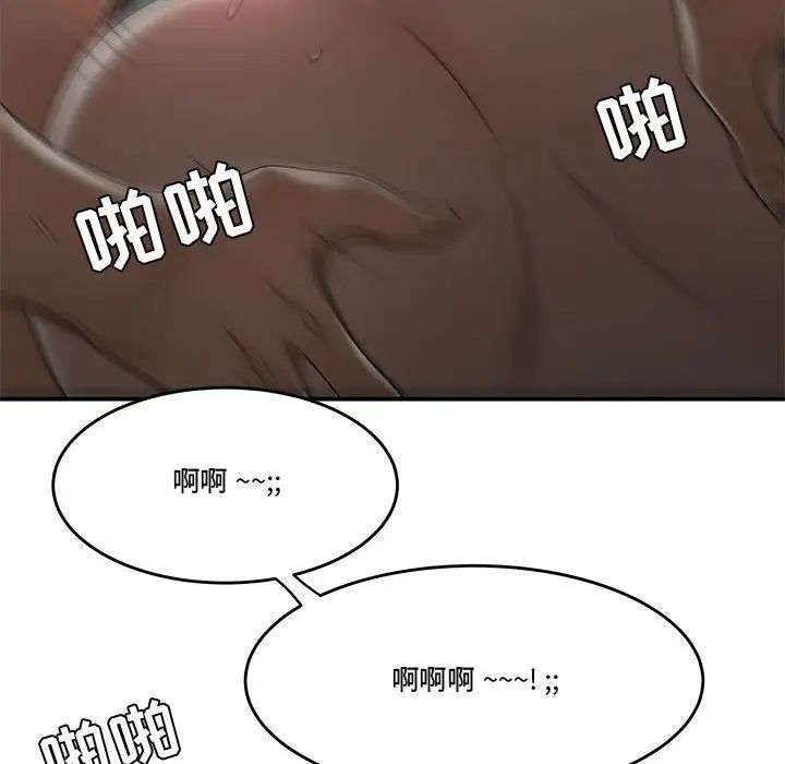 流言第24話