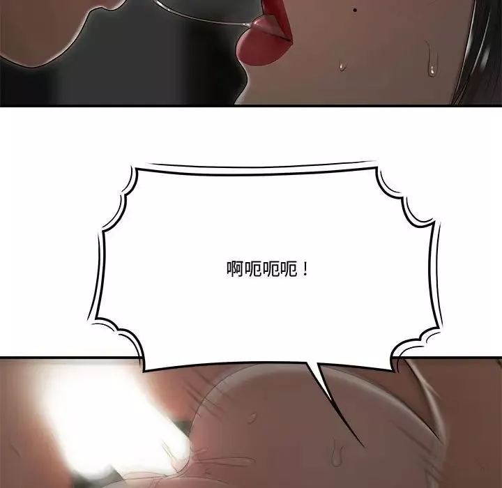 流言第24話