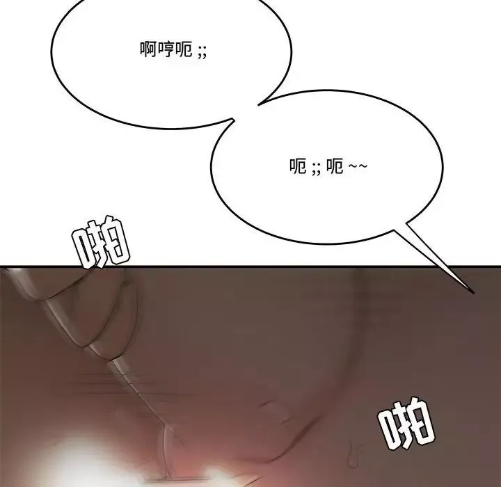 流言第24話
