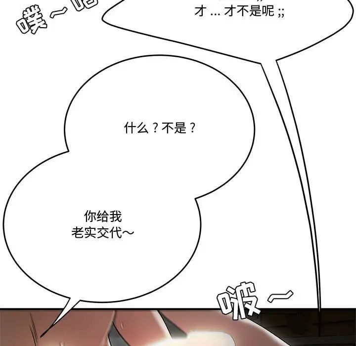 流言第24話
