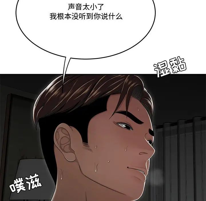 流言第24話