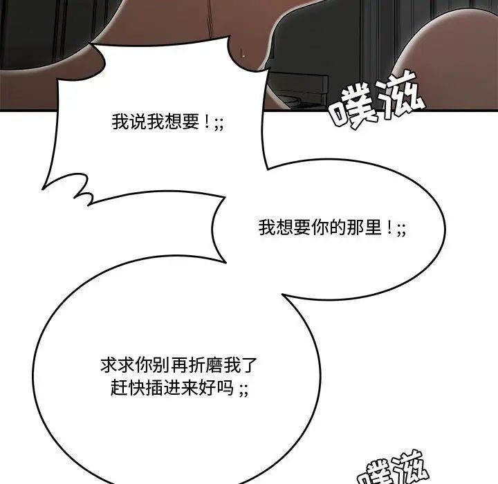 流言第24話