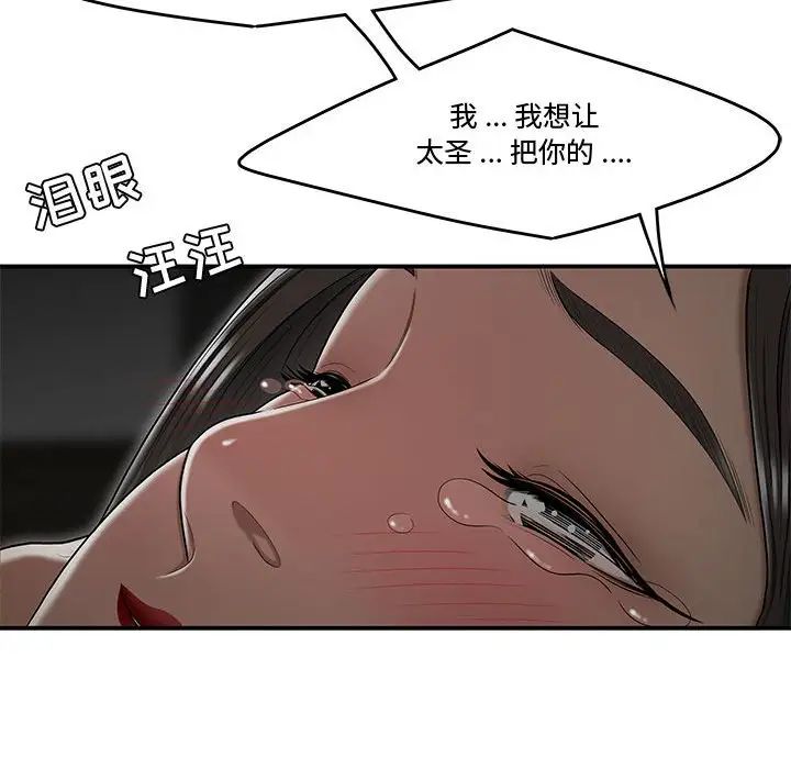 流言第24話