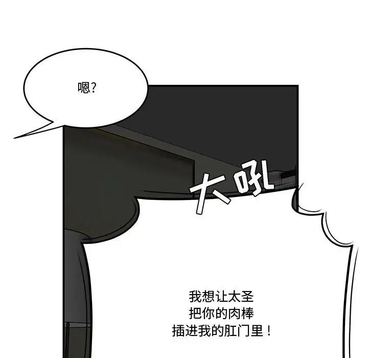 流言第24話