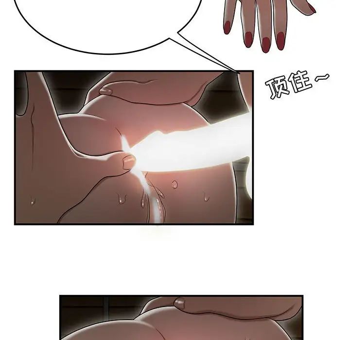 流言第24話