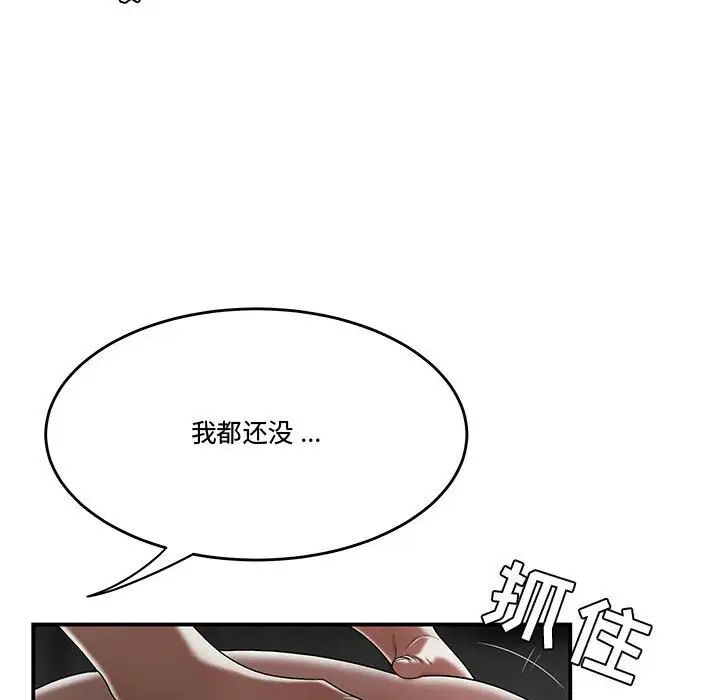 流言第24話