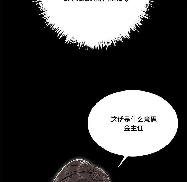 流言第24话