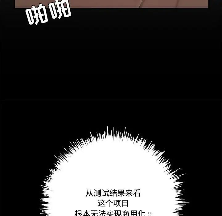 流言第24话