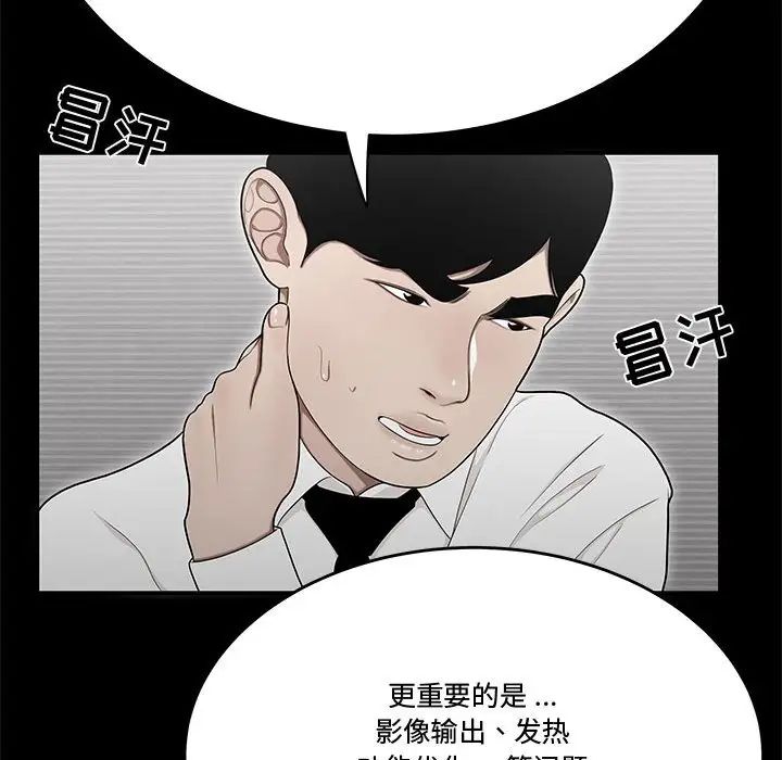 流言第24話