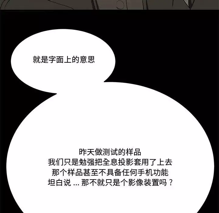 流言第24話