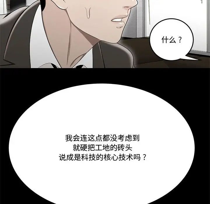 流言第24話