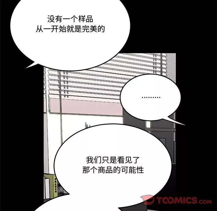 流言第24話
