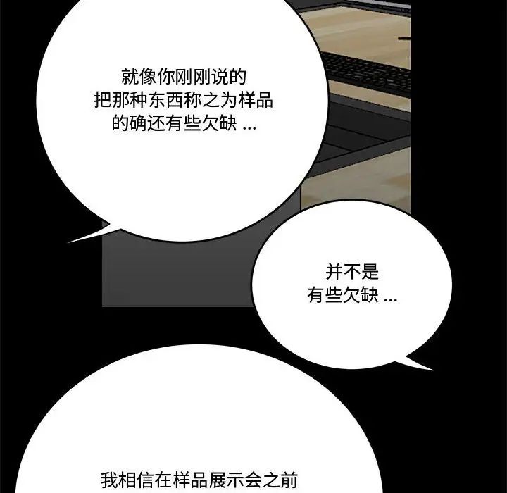 流言第24話