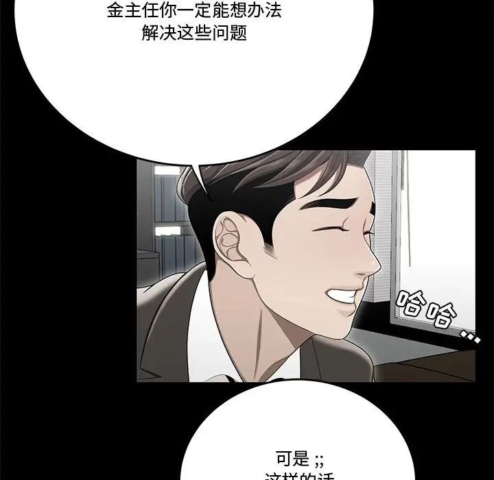 流言第24話