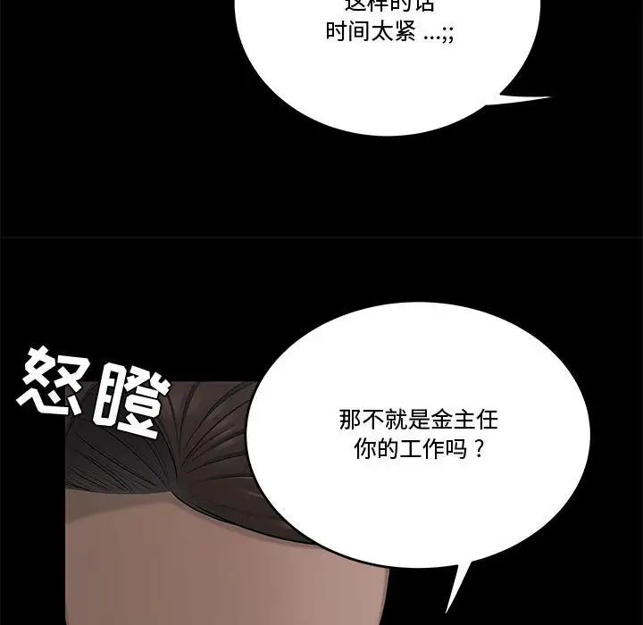 流言第24話