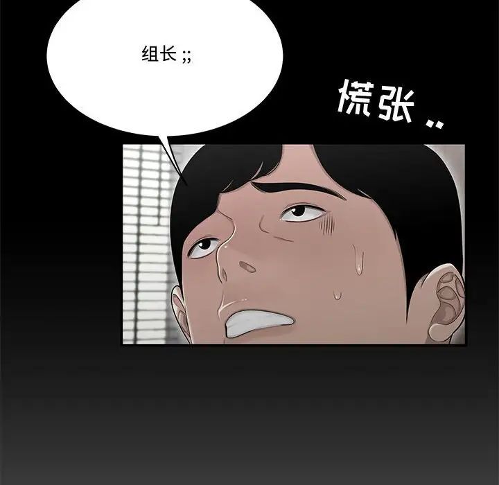 流言第24話