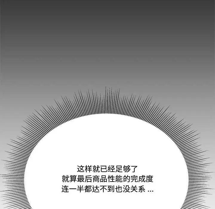 流言第24话