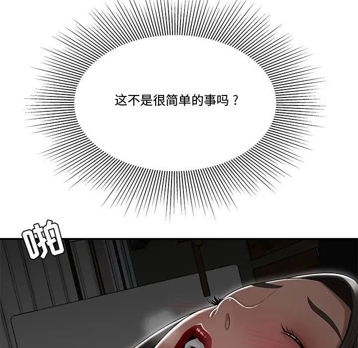流言第24話