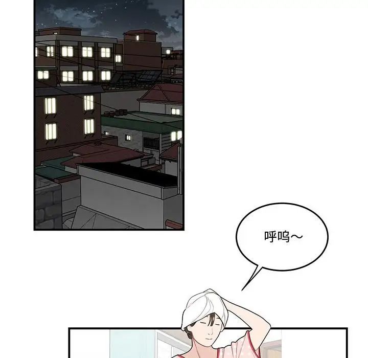 流言第24話