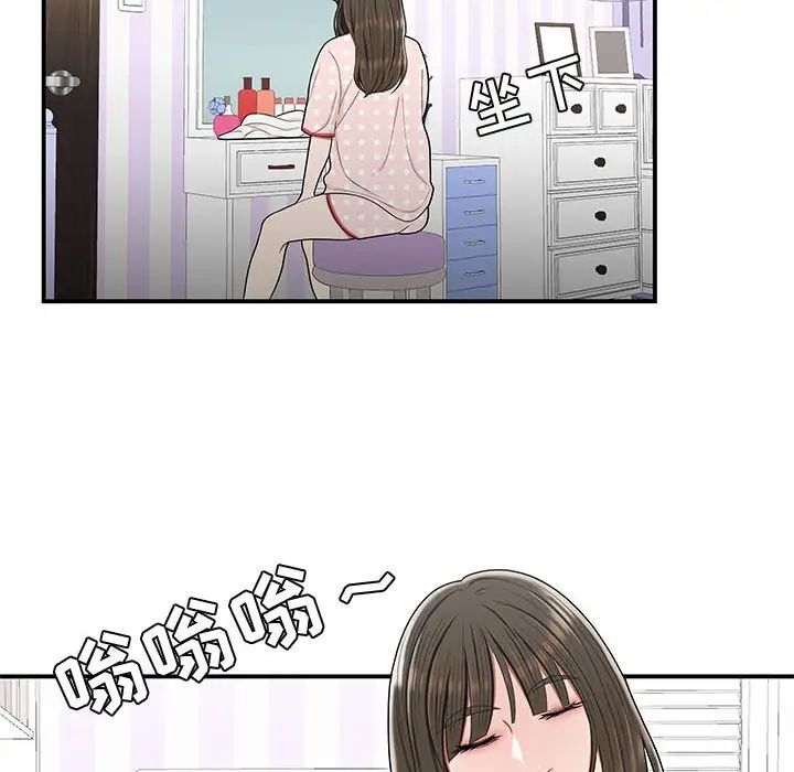 流言第24話