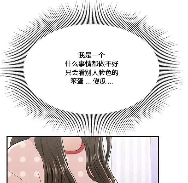 流言第24话