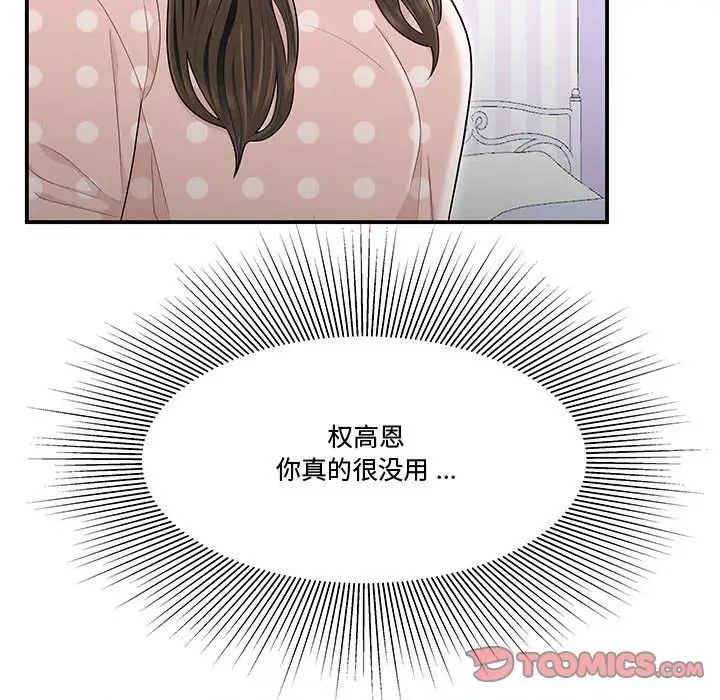 流言第24話