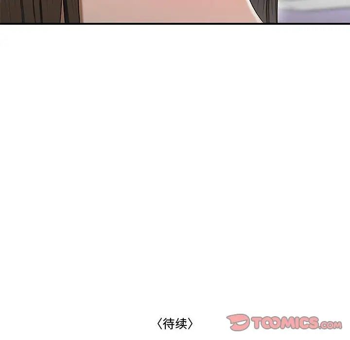 流言第24話