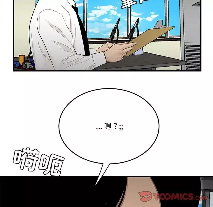 流言第25話