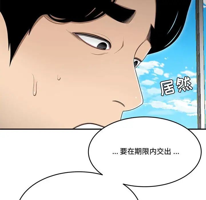 流言第25话
