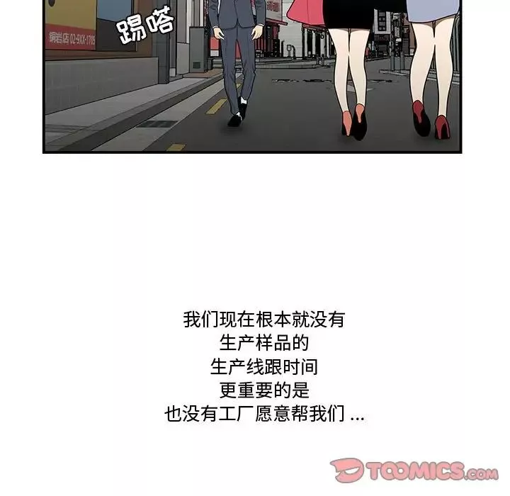 流言第25話