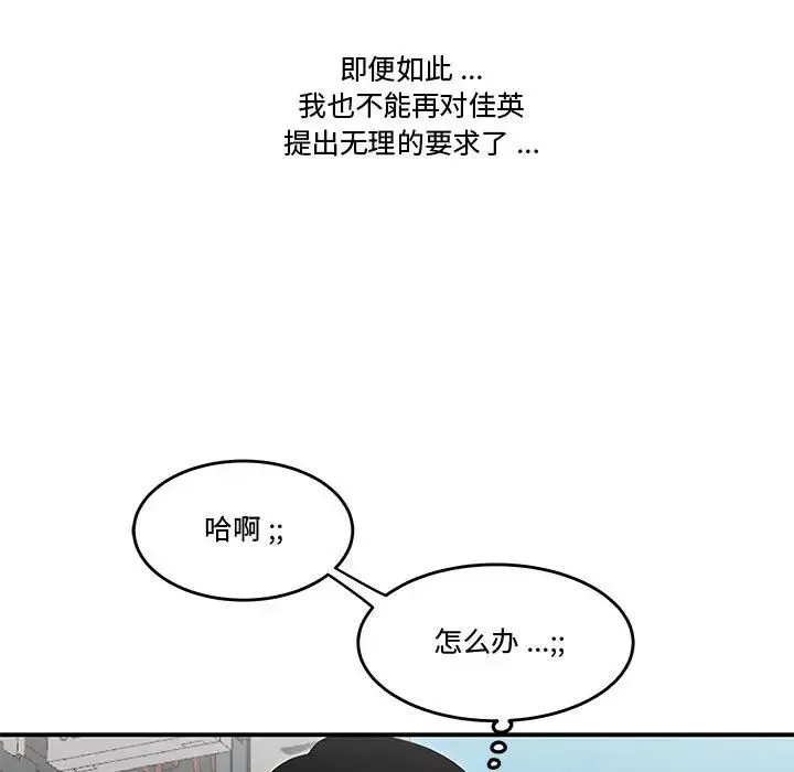 流言第25話