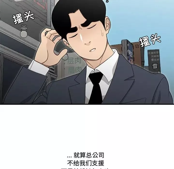 流言第25話