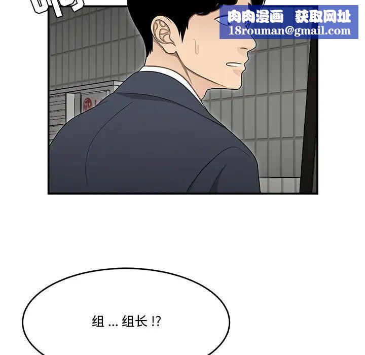 流言第25话