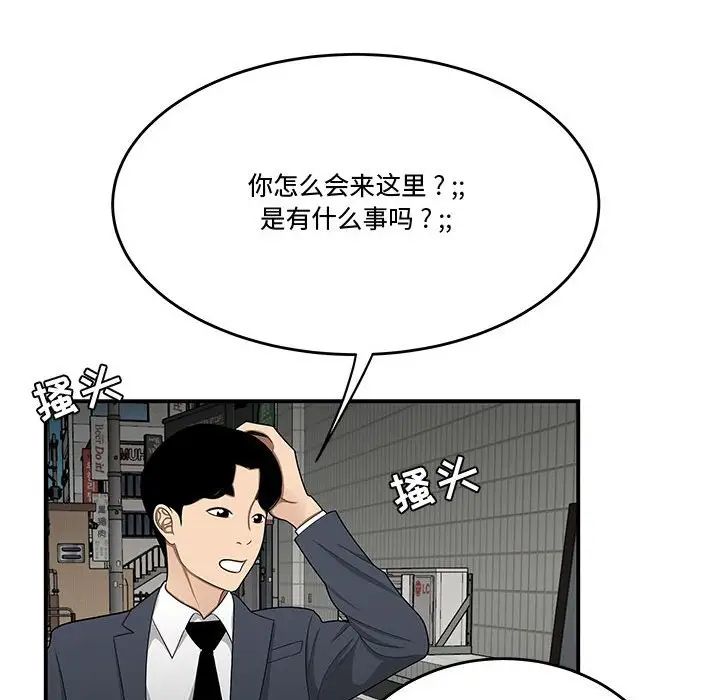流言第25話