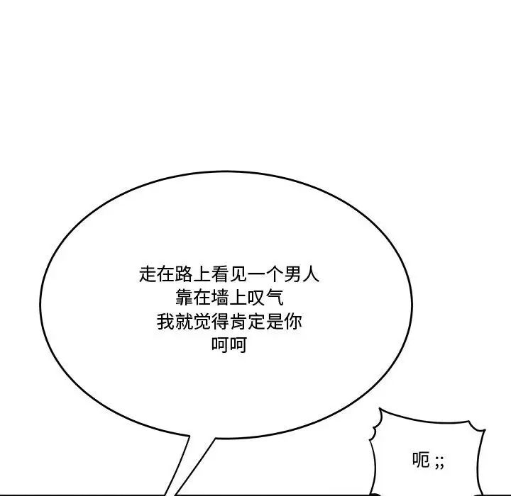 流言第25话