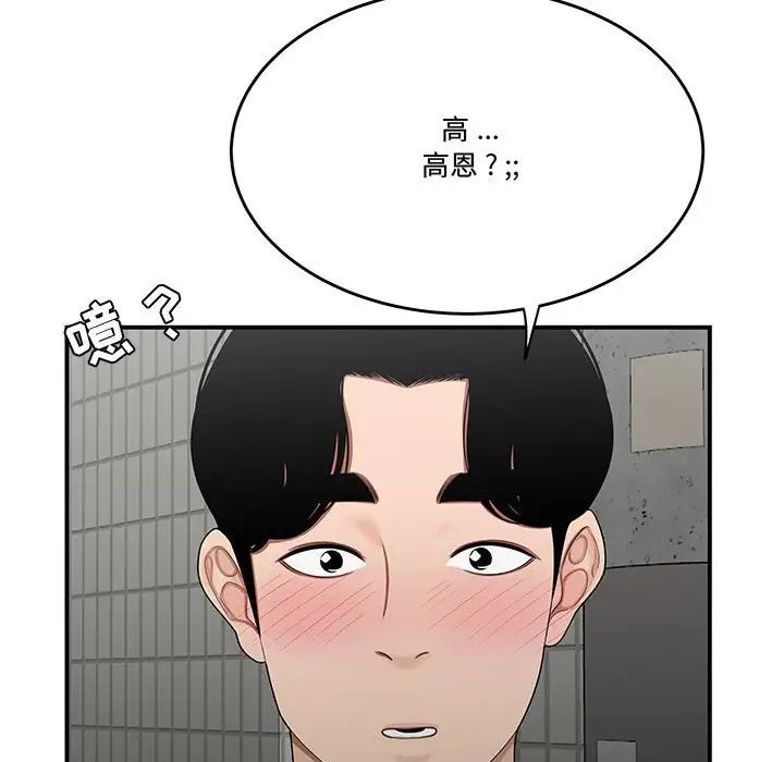 流言第25话