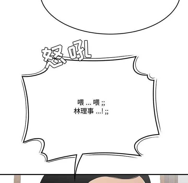 流言第25话