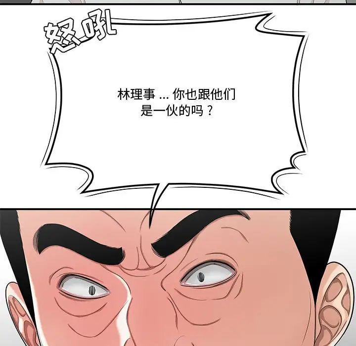流言第25話