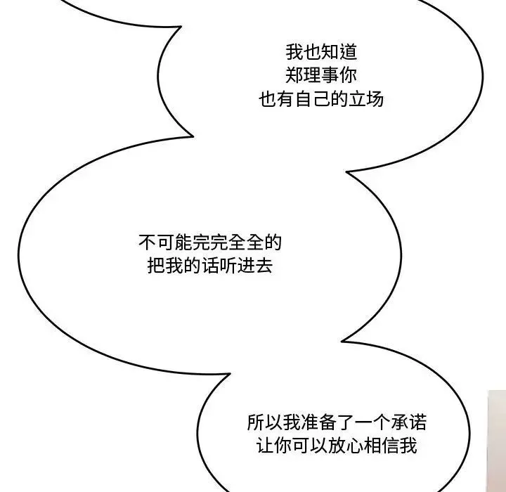 流言第25話