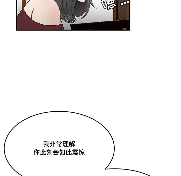 流言第25话