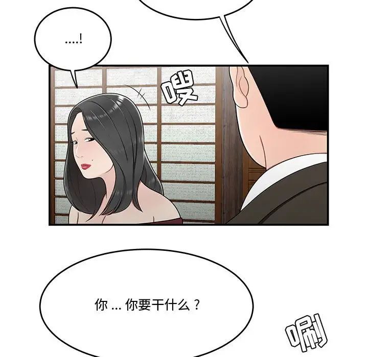 流言第25話