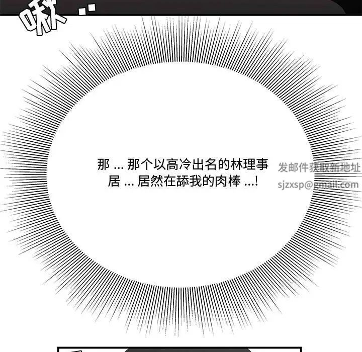 流言第25话