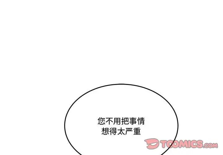 流言第26話