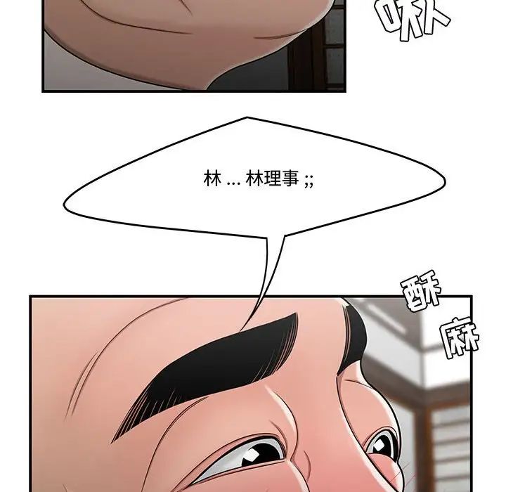 流言第26話