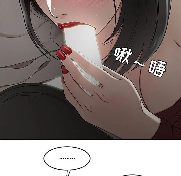 流言第26話
