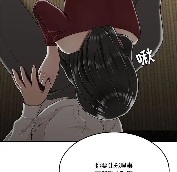 流言第26話